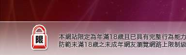 台灣自拍本網站限定年滿18歲方可瀏覽